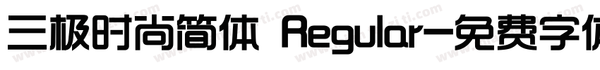 三极时尚简体 Regular字体转换